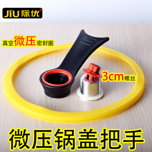 3cm微压锅盖把手铝合金螺丝