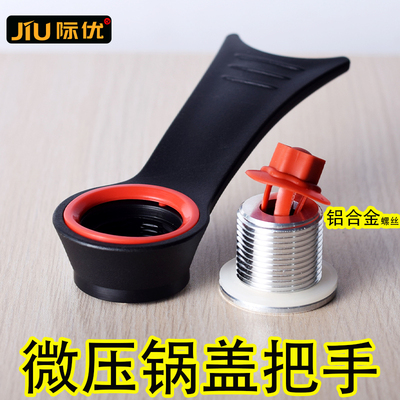 南瓜锅微压锅盖把手胖墩墩玻璃盖
