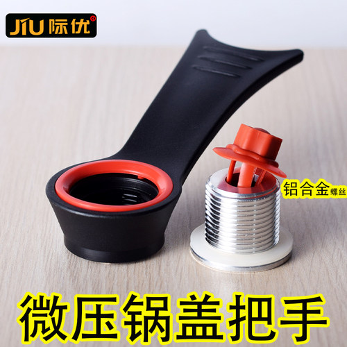 南瓜锅微压锅盖把手胖墩墩玻璃盖