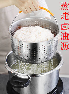 304不锈钢蒸饭器蒸饭篮内胆米格