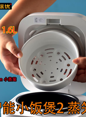 JIU适用小米家C1电饭煲1.6L蒸笼 3L4L1.5升IH电饭锅配件蒸格架