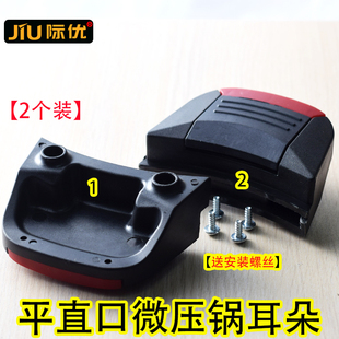 JIU微压真空锅盖30cm密封圈把手柄配件适用于梅特德菲黑色玻璃盖