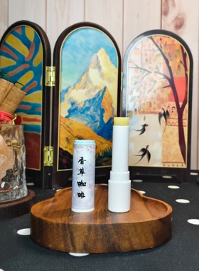 香草咖啡润唇膏咖啡控入滋润保湿