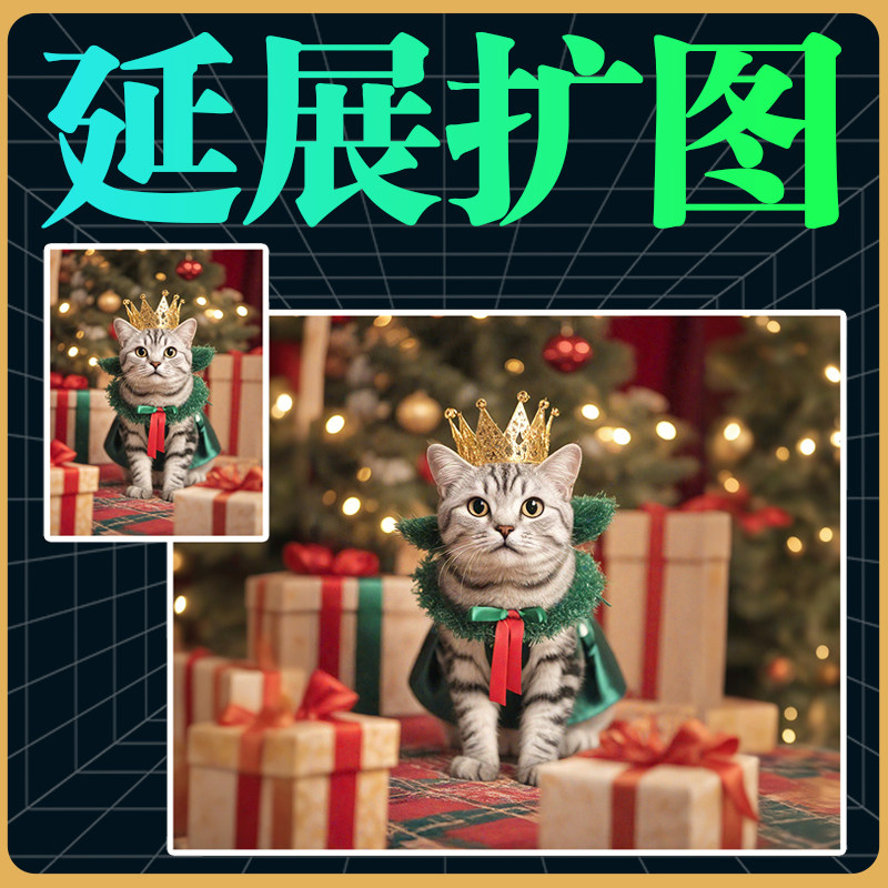 微信头像扩图照片竖版变横版变方图背景场景图片ai扩展延伸改比例图片