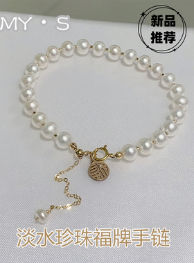 福牌珍珠手链小众高级感