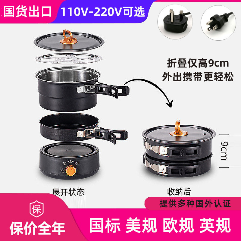 110V220V电煮锅美欧规台湾便携式折叠锅旅行出差分体火锅煎煮蒸锅,厨房电器,电热火锅/煎锅,淘宝优惠券,粉丝福利购,淘宝优惠卷