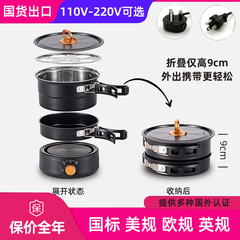 110V220V电煮锅美欧规台湾便携式折叠锅旅行出差分体火锅煎煮蒸锅