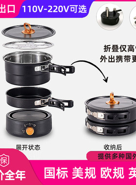 110V220V电煮锅美欧规台湾便携式折叠锅旅行出差分体火锅煎煮蒸锅