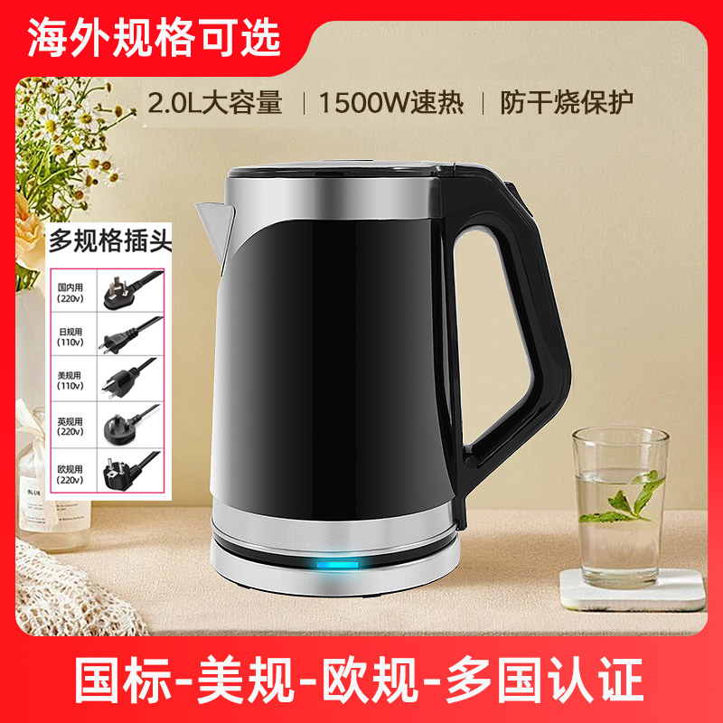 110V220V电热水壶家用烧水壶304不锈钢2L大容量美英规双层防烫壶