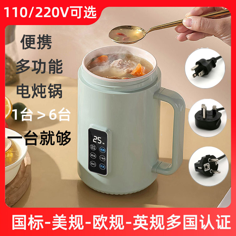 110V美规小型养生壶迷你电炖杯电热水杯电饭煲煮粥器烧水杯电煮锅