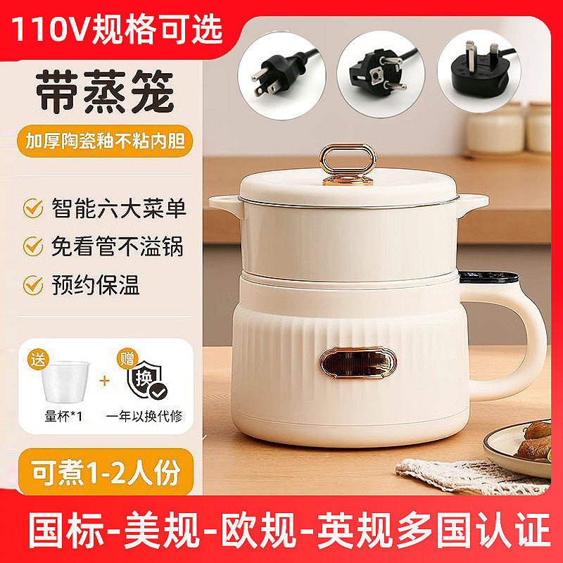 110V美规电煮锅小型多功能台湾家煮面锅电炒锅香港用电饭锅小火锅
