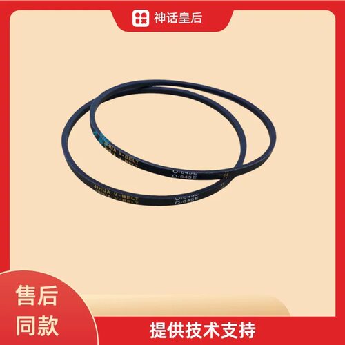 适用小鸭洗衣机皮带XPB85-2285S XPB82-2382S 传动带O-645E