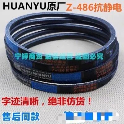 适用威力XQB85-8529B全自动洗衣机皮带