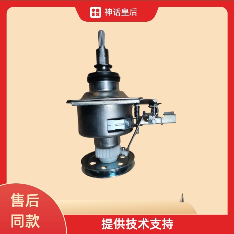 适用长虹洗衣机离合器X