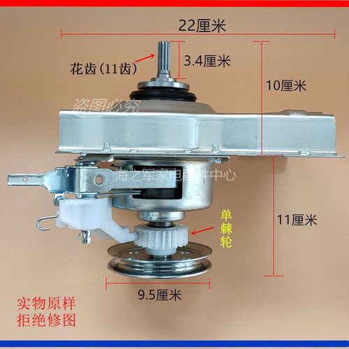 适用新飞洗衣机离合器总成XQB80-458HXF XQB120-109Q
