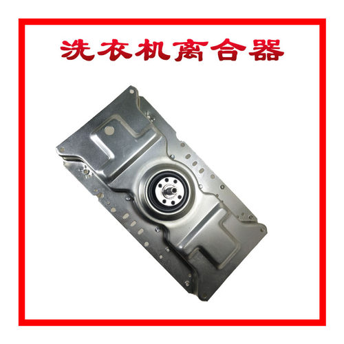 适用美的洗衣机 MB65-X5065GS 离合器减速器总成轴承配件