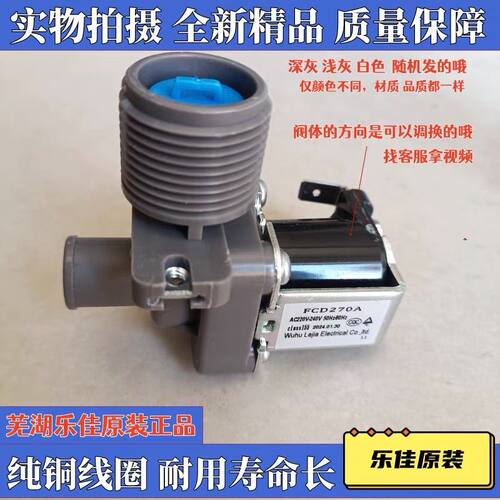 适用小天鹅洗衣机TB100PURE/TB100V23DB/TB100V23H进水阀电磁阀门