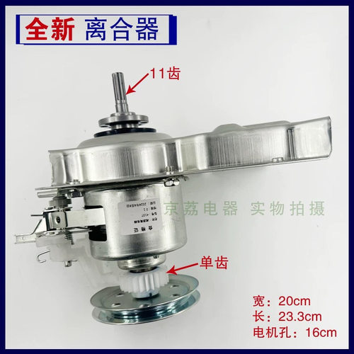 适合荣事达洗衣机减速离合器XQB50-919G XQB55-717G 50-812G 410T