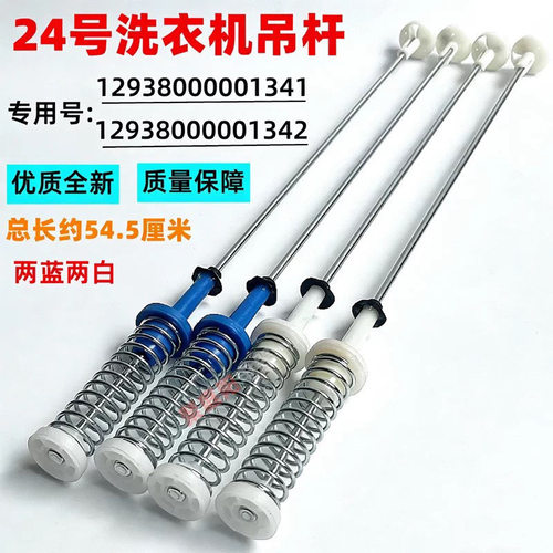 适用小天鹅洗衣机吊杆TB80-5388CLK6288DCLG平衡杆HB90-A1H减震杆