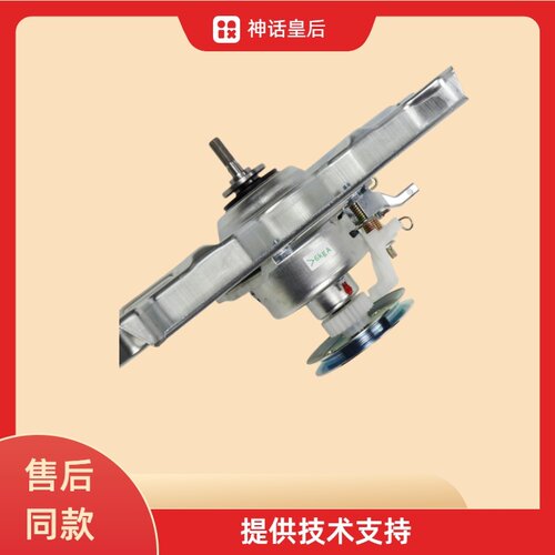 三洋洗衣机减速离合器