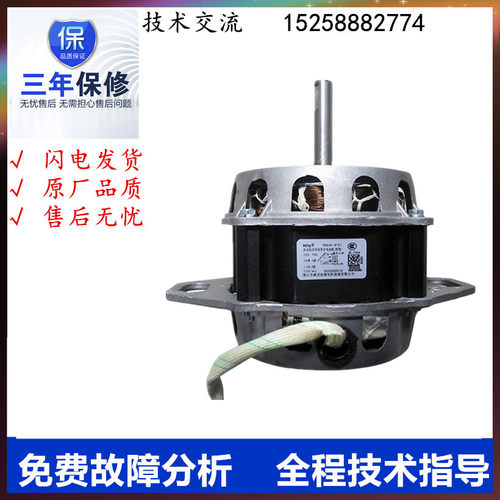 适用美的洗衣机电机马达MB75/MB80-eco11W MB80-3250配件