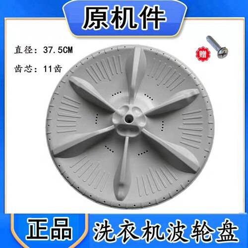 适用美的MB75-3000G(S) XQB75-X1126G洗衣机波轮转盘水叶底盘配件