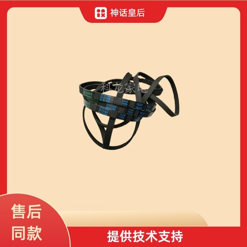 适用创维F80AC F60A F701201N滚筒洗衣机皮带5PJ1169 5EPJ1169