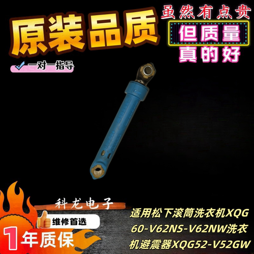 适用松下滚筒洗衣机XQG80-E8122 E8225  EA8155 E88212减震器避震