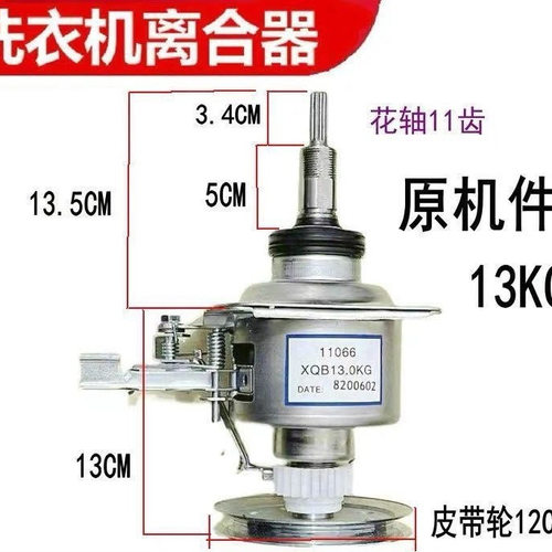适用志高洗衣机XQB250-2020/200-2019S离合器减速器XQB300-2020