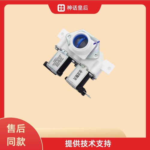 适用海尔统帅洗衣机进水阀TQG100-BKX1251全波整流FPS135-270AO