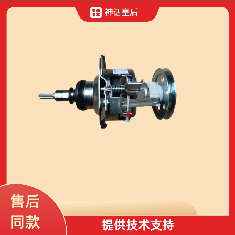 适用于长虹红太阳洗衣机XQB75-H01C减速离合器总成轴承配件全新