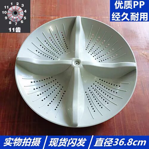 适用小鸭牌洗衣机XQB80-7580 XQB85-7685L 波轮转盘37cm 11齿