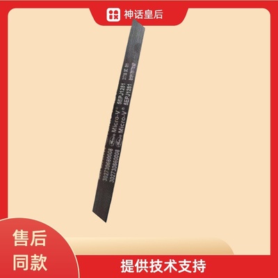 适应小天鹅滚筒洗衣机5PJE1281 5EPJ1239 5EPJ1105 6PJE1274皮带