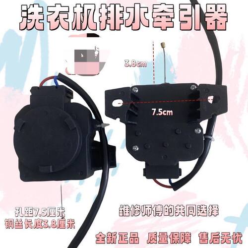 适用XQB85-8518全自动洗衣机排水电机牵引器排水阀马达