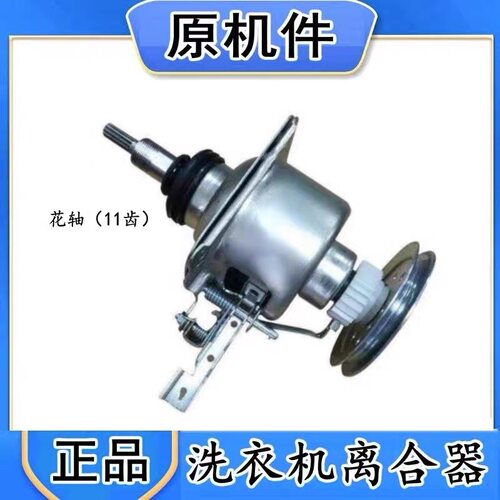 适用美的MB100-6000QCS全自动洗衣机离合器总成减速器配件