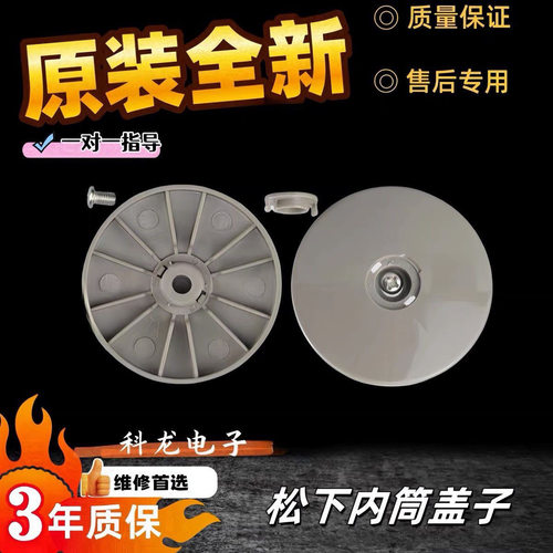 适用松下洗衣机XQG70-V75GS VD76GS E70XS E70GS E70GW内桶圆盖子