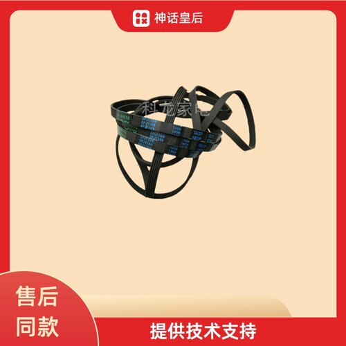 适用创维F80AC F60A F701201N滚筒洗衣机皮带5PJ1169 5EPJ1169