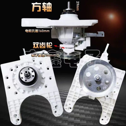 适用于荣事达全自动洗衣机塑料离合器8公斤配件XQB85-1598方