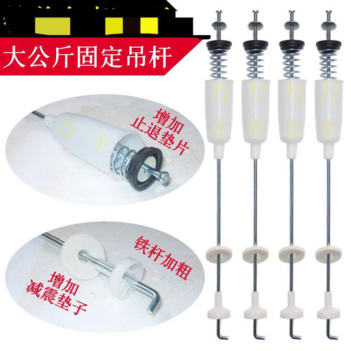 适用创维XQB65-838S XQB52-21A-21G洗衣机吊杆吊簧弹簧