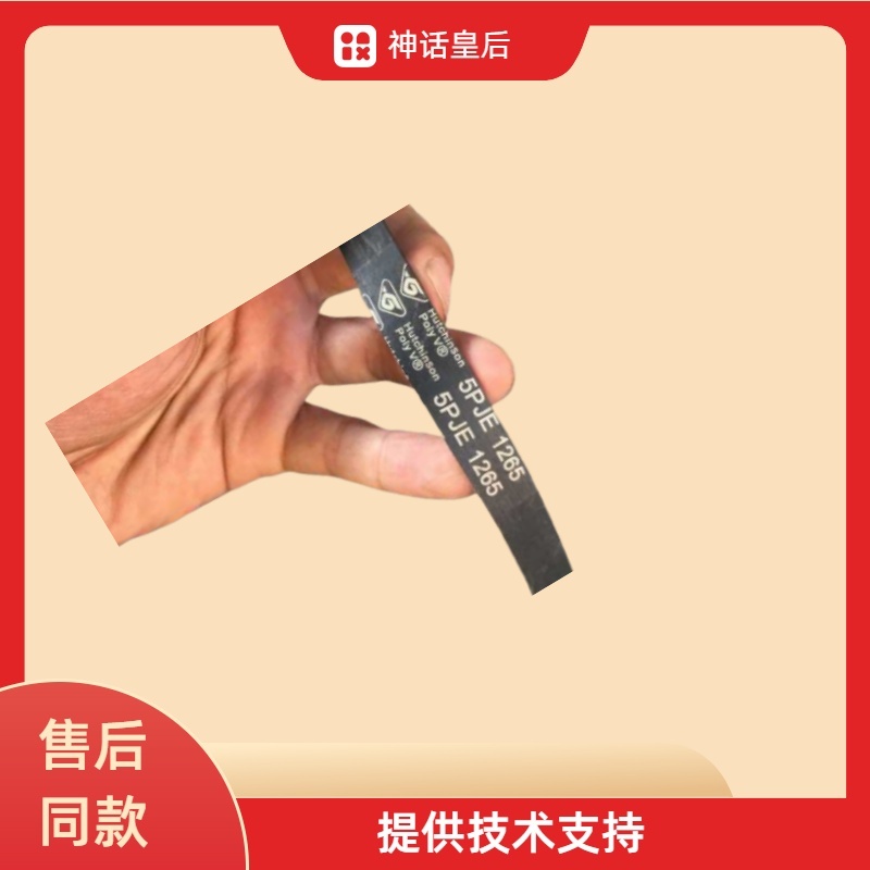 滚筒洗衣机皮带4PJE1270