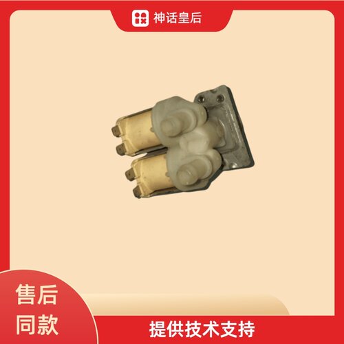 适用美的滚筒洗衣机MG53-8031MG70-1006S双咀进水阀电磁阀FCS180G