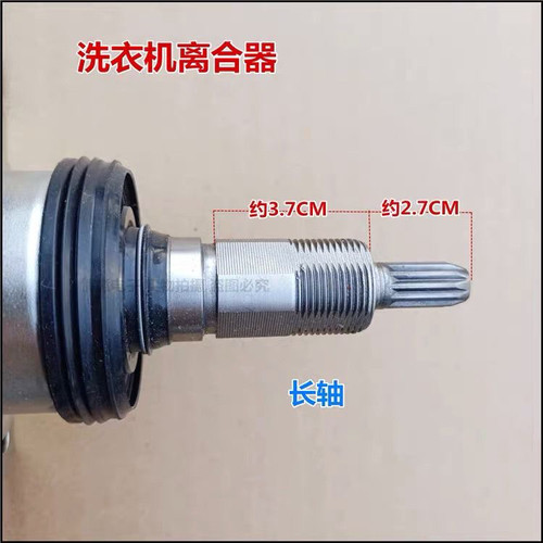 适用于松下洗衣机XQB85-QA8122/T8021/T8122/TA8021/TA8122离合器