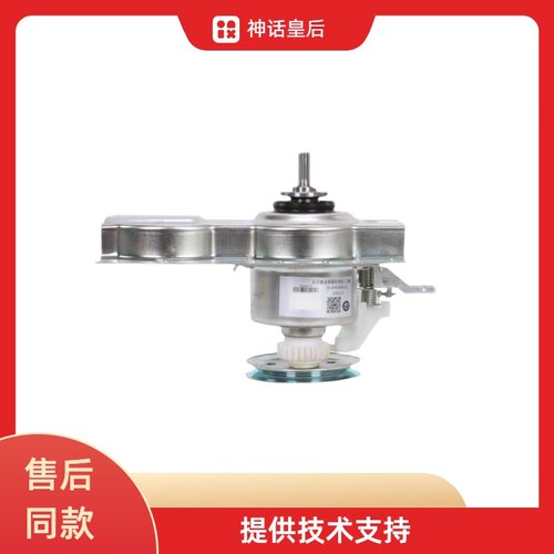 适用海尔洗衣机离合器XQB55-M1268/M1269/N/M12699T/ Z1269减速器