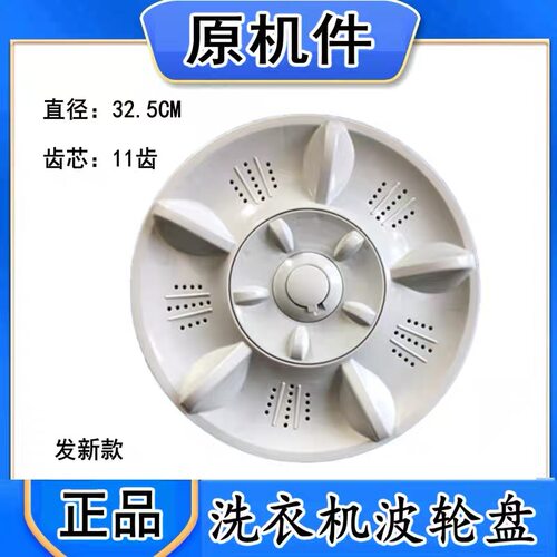 适用韩电奥克斯洗衣机 XQB75-1258L/82-AUX6波轮底盘转盘 配件 33
