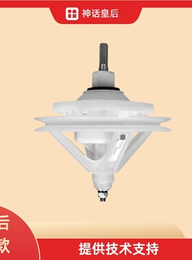 适用海尔 TPB85-1013S-1186S-1137HS,XPB61-22S/QD洗衣机减速器