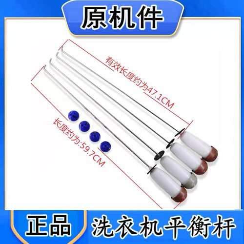 适用美的小天鹅洗衣机减震吊杆MB80-3000G(S)-1126G TB80-6168G