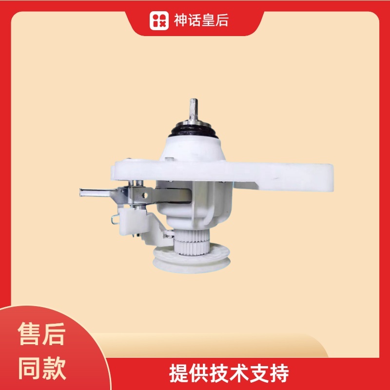 适用于志高全自动洗衣机配件XQB100-8189离合器减速器飞龙5.5-S款