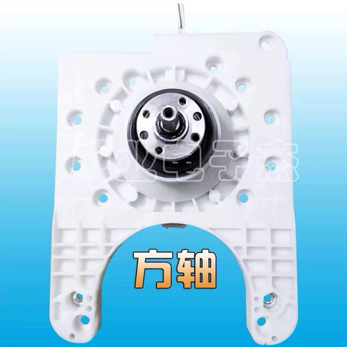 适用荣事达全自动洗衣机塑料离合器8公斤配件XQB85-1598方