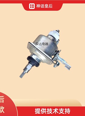 适用小天鹅洗衣机离合器TB100-7188WID TB100V80WDCLG TB100FTEC