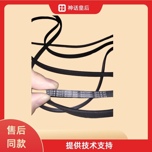 大宇迷你壁挂881/882/883/888/999系列洗衣机皮带发3PJ1062